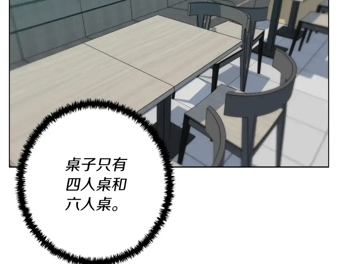 《我的神级笔记本》第69话 入乡随俗 第93页