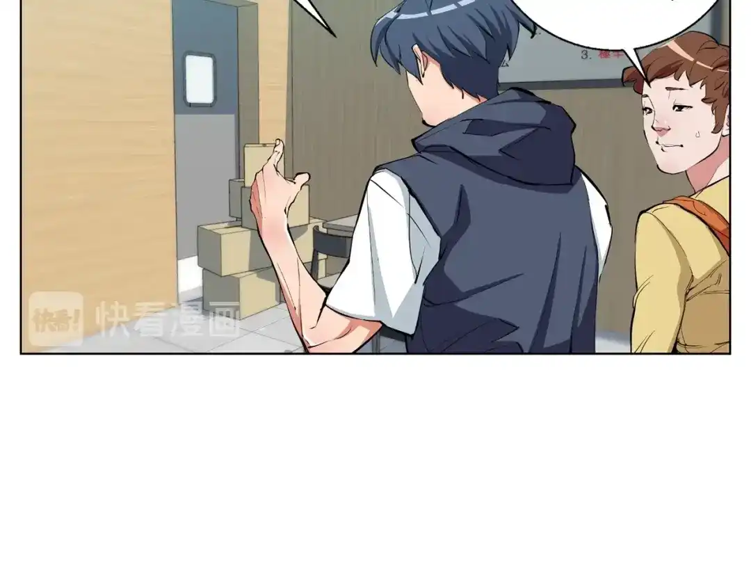 《我的神级笔记本》第69话 入乡随俗 第96页