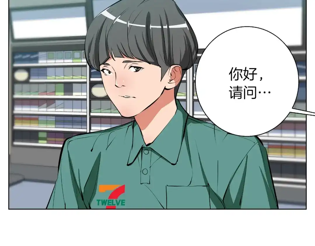 《我的神级笔记本》第69话 入乡随俗 第22页