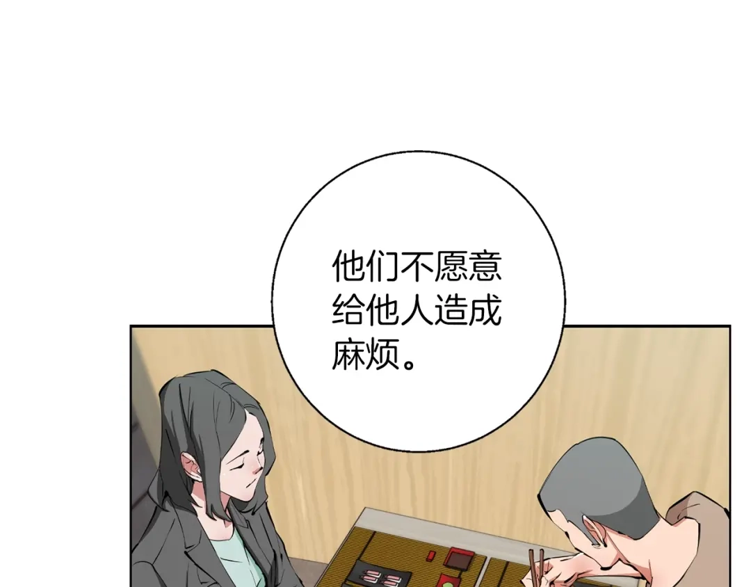 《我的神级笔记本》第69话 入乡随俗 第110页