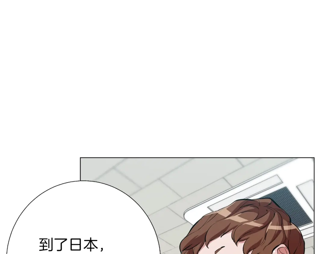 《我的神级笔记本》第69话 入乡随俗 第4页