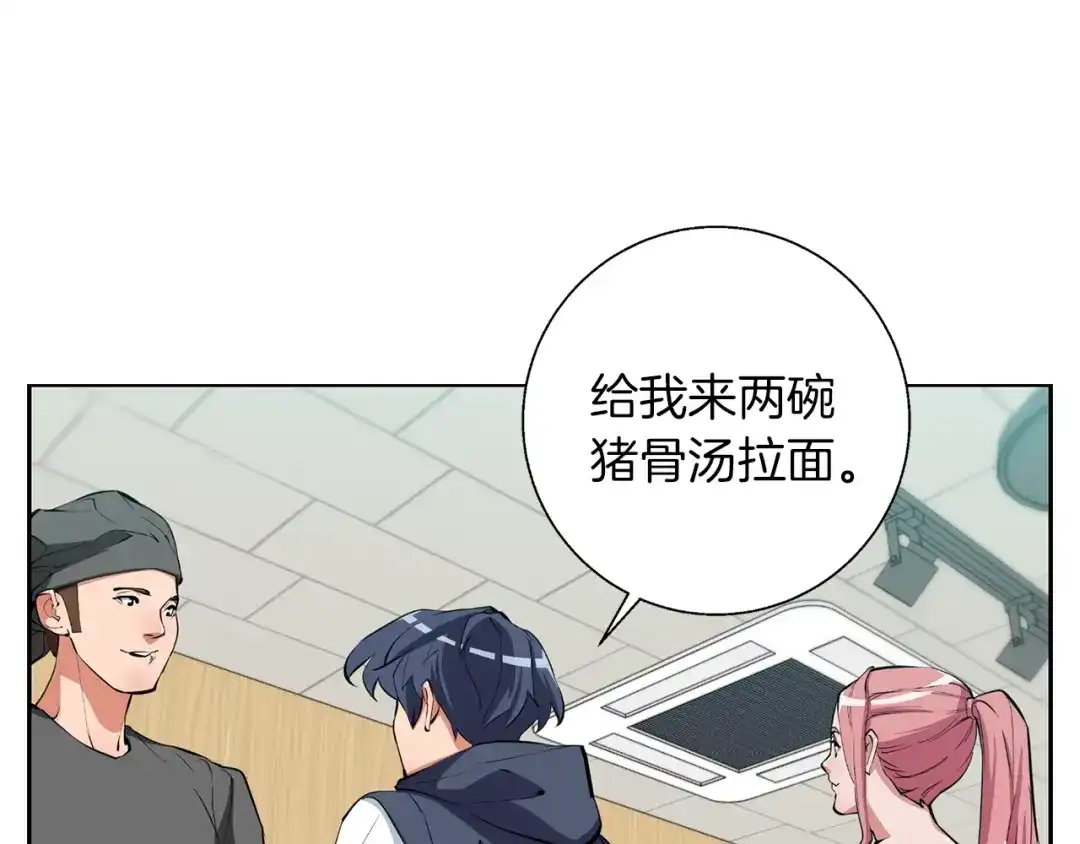 《我的神级笔记本》第69话 入乡随俗 第64页