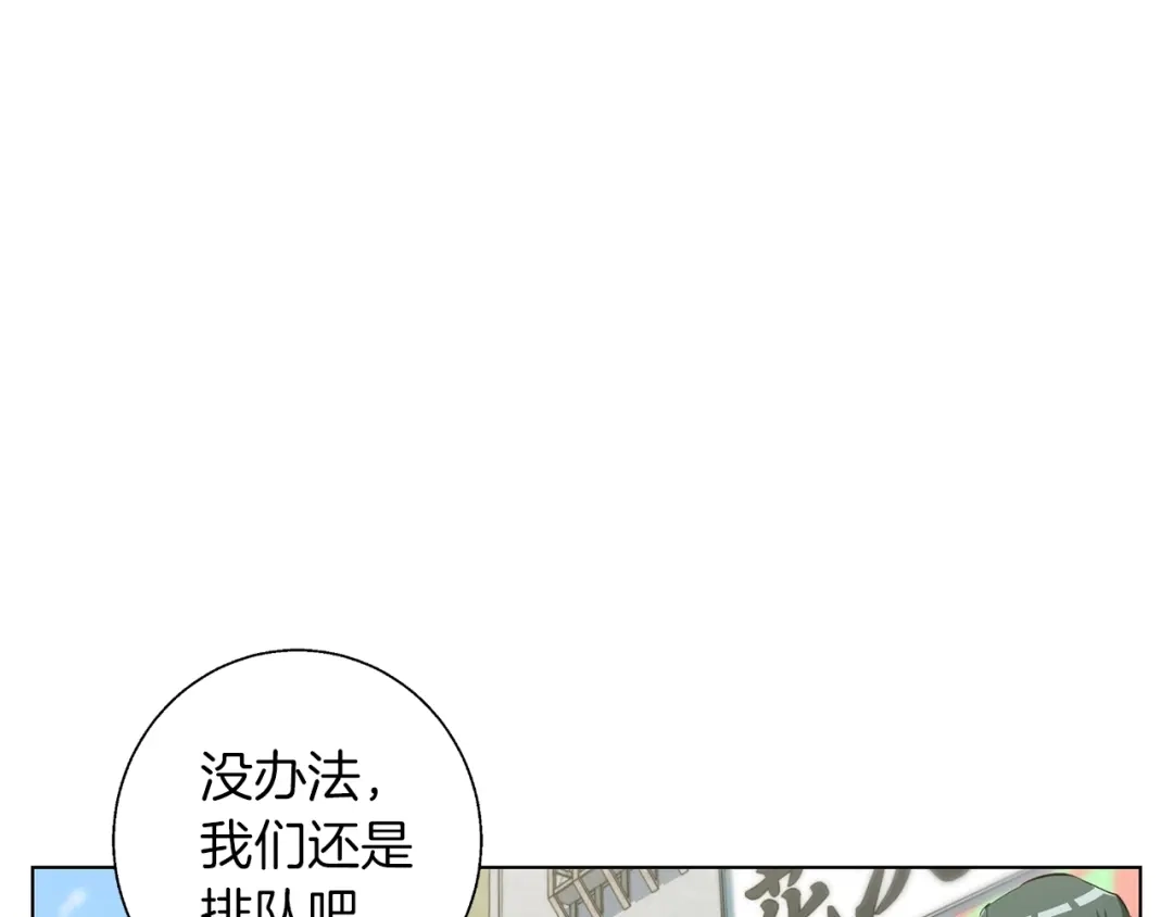 《我的神级笔记本》第69话 入乡随俗 第56页