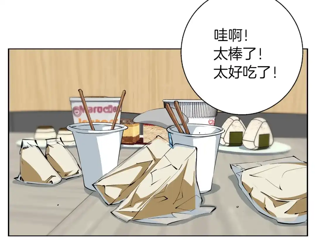 《我的神级笔记本》第69话 入乡随俗 第39页