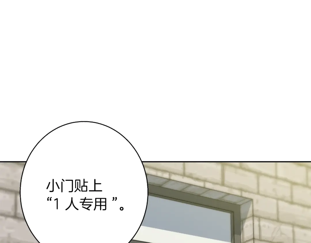 《我的神级笔记本》第70话 改造 第17页