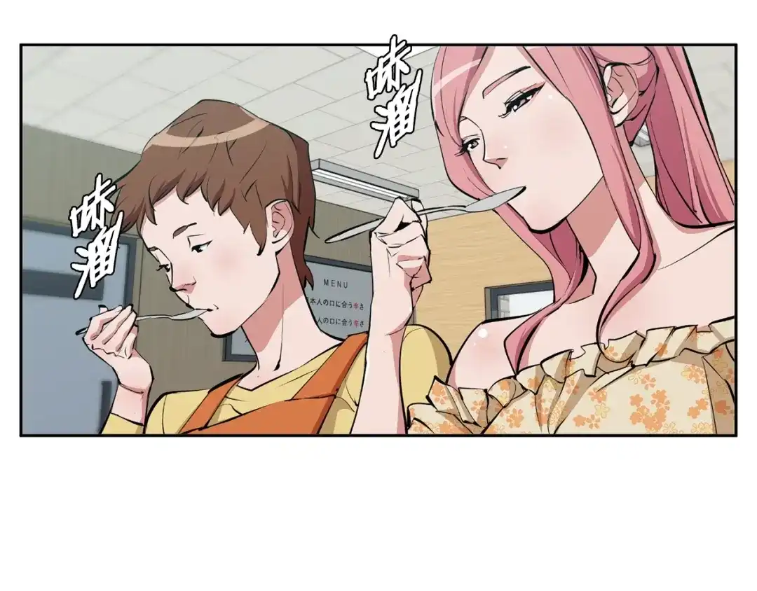 《我的神级笔记本》第70话 改造 第132页