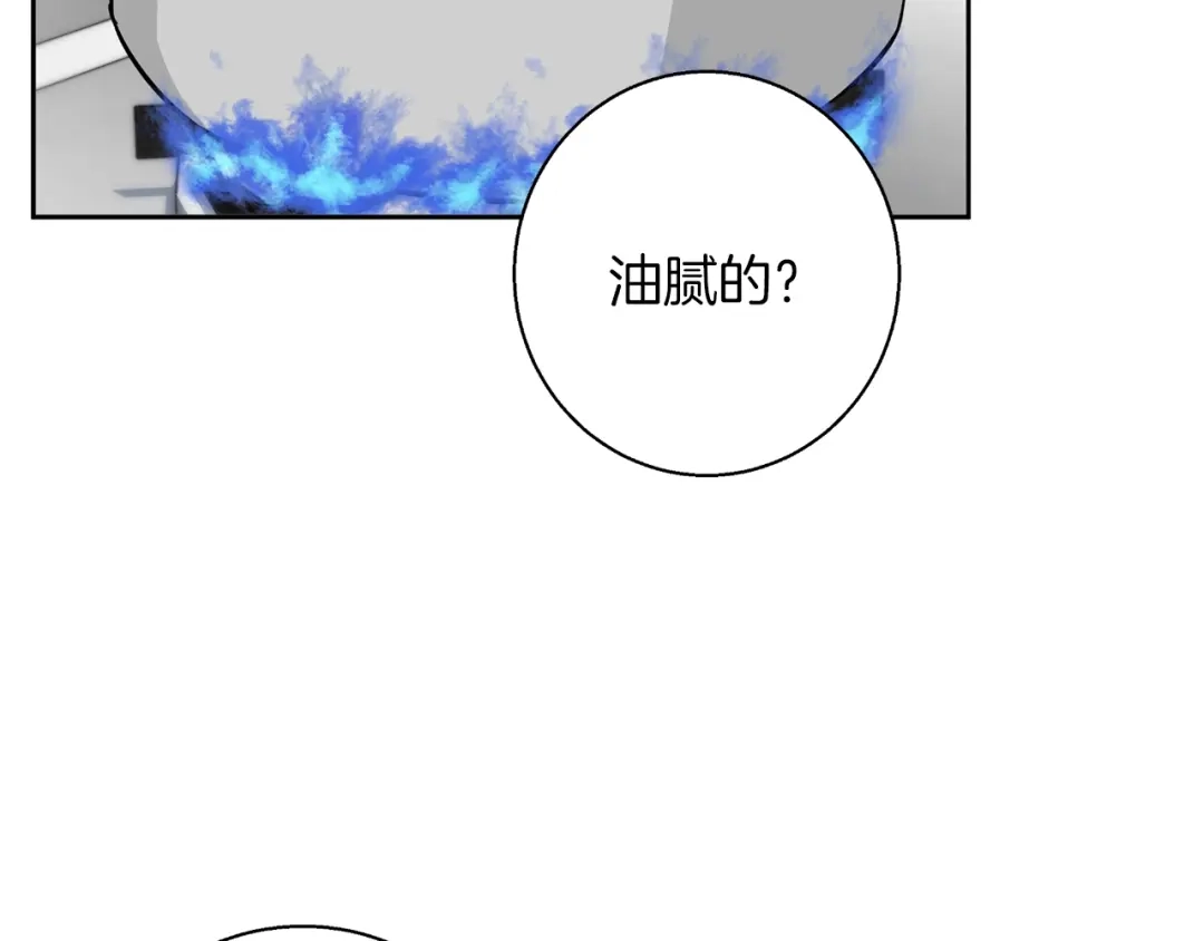 《我的神级笔记本》第70话 改造 第117页