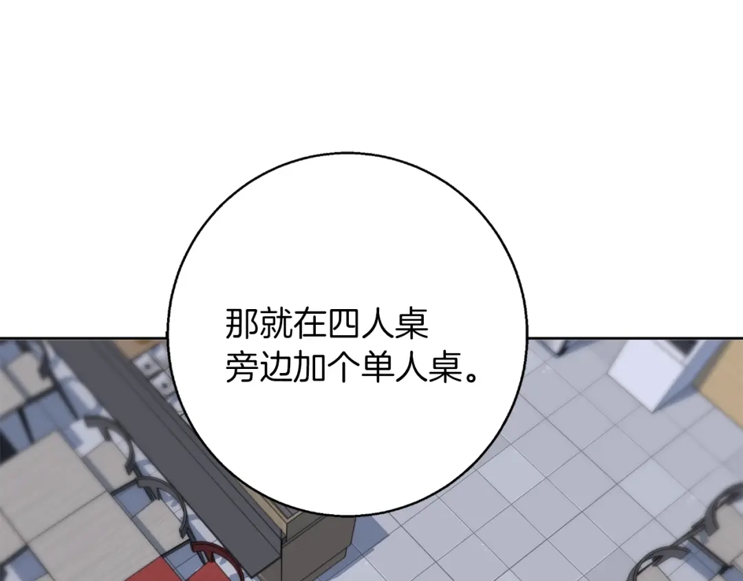 《我的神级笔记本》第70话 改造 第40页