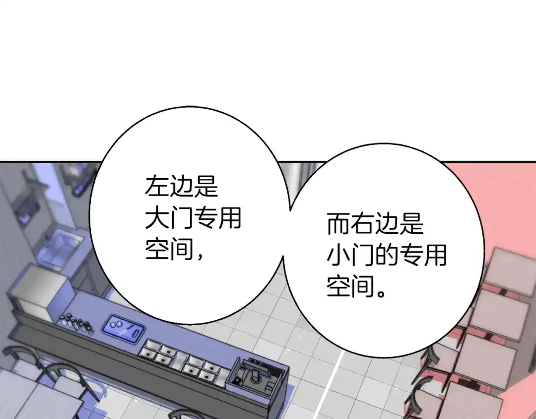 《我的神级笔记本》第70话 改造 第31页