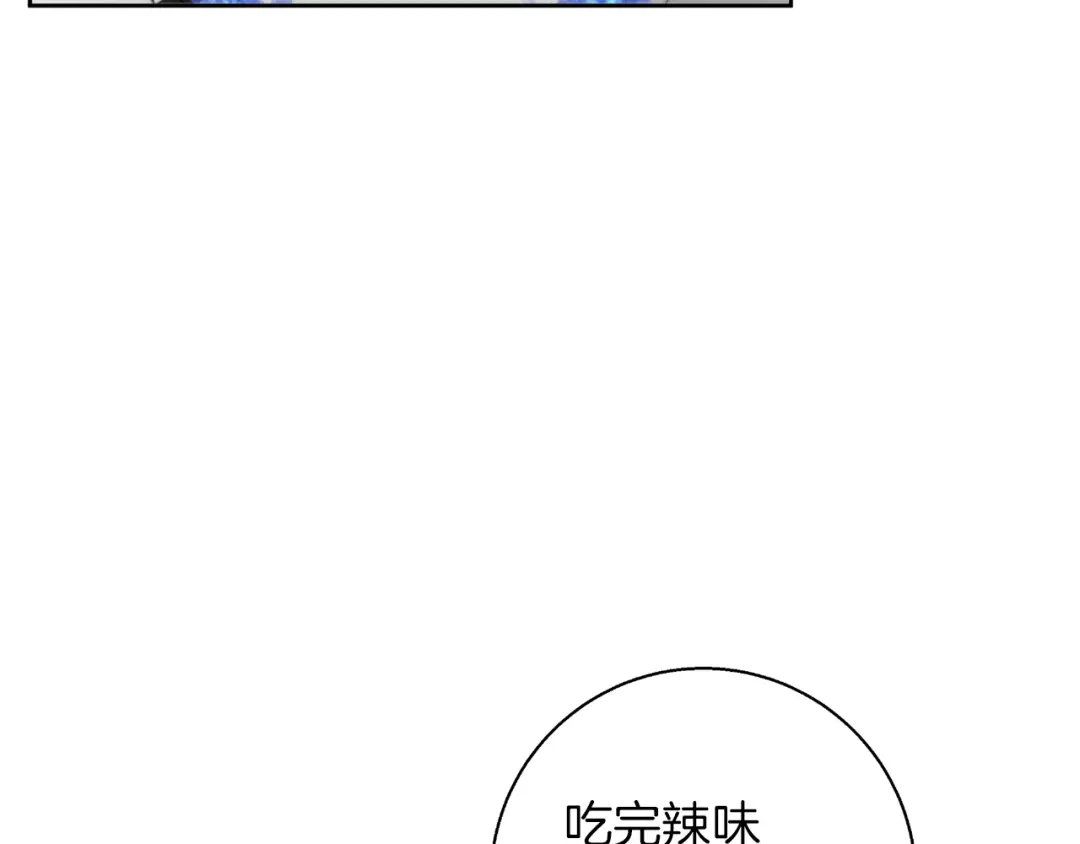 《我的神级笔记本》第70话 改造 第113页