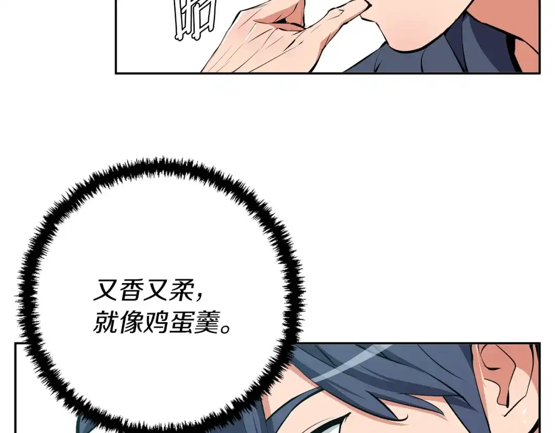 《我的神级笔记本》第70话 改造 第128页