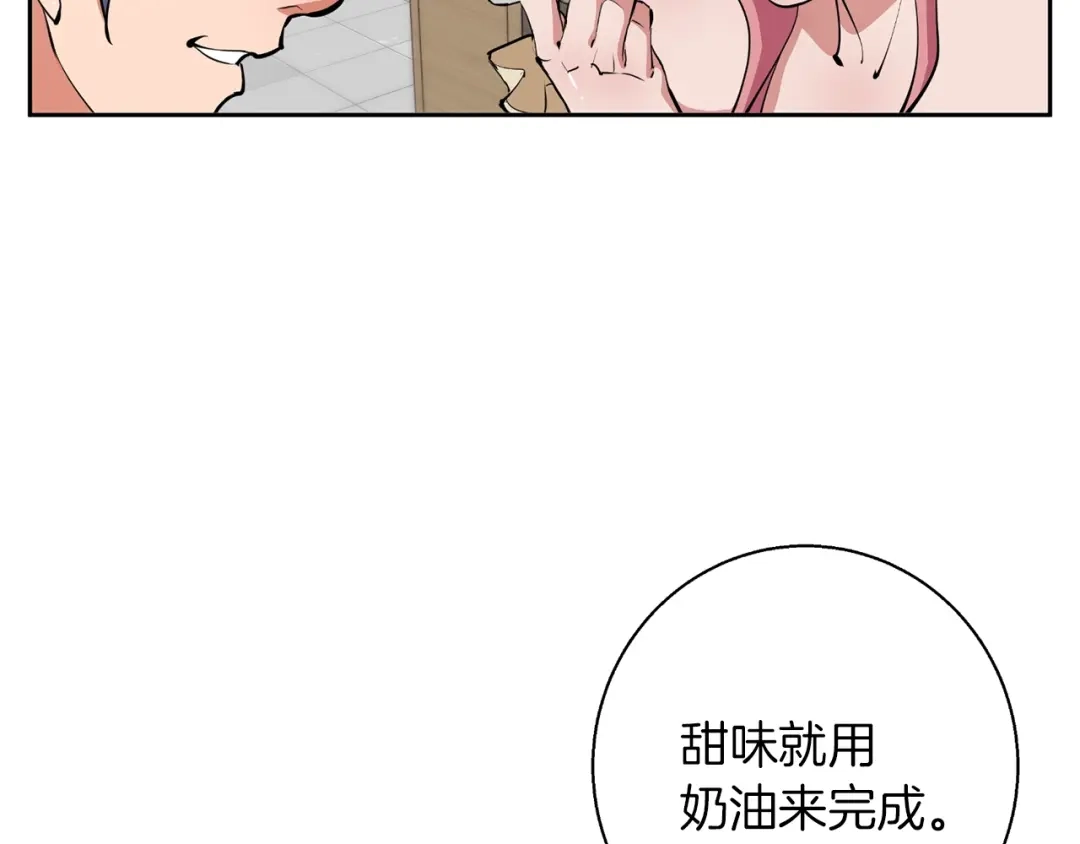 《我的神级笔记本》第70话 改造 第137页
