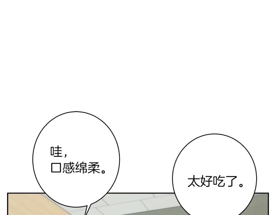 《我的神级笔记本》第70话 改造 第133页