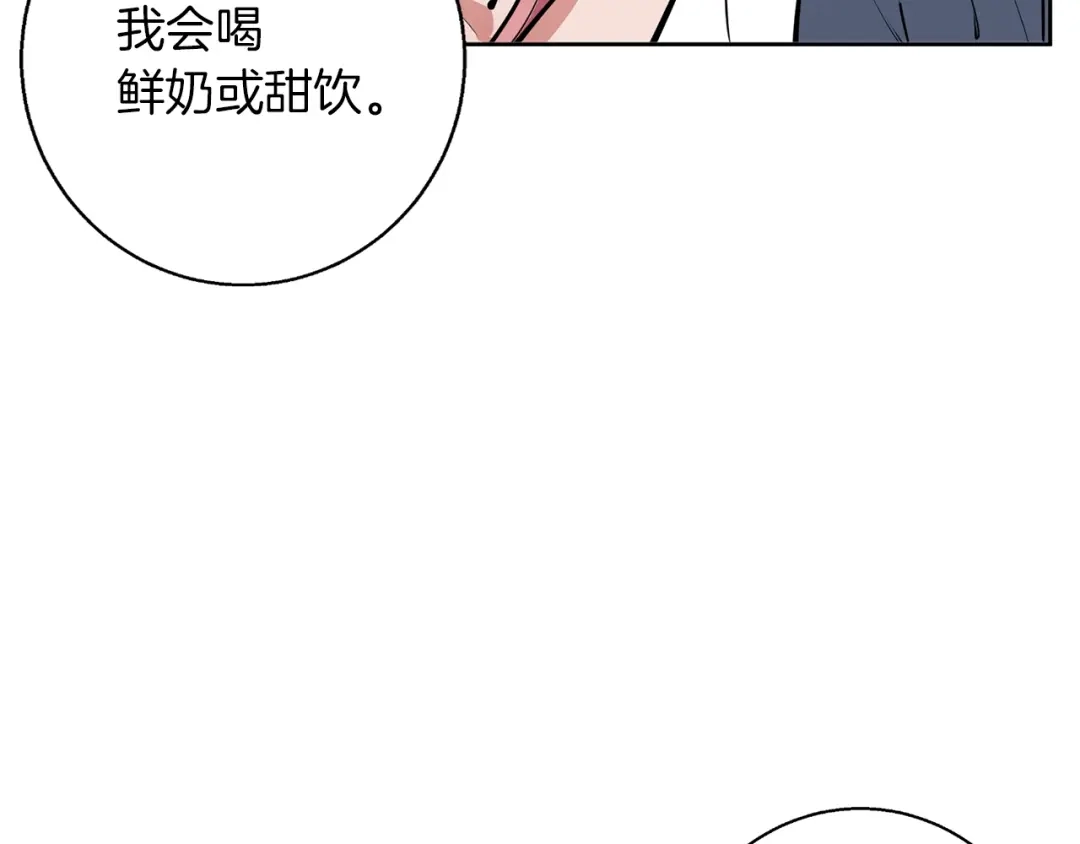 《我的神级笔记本》第70话 改造 第115页