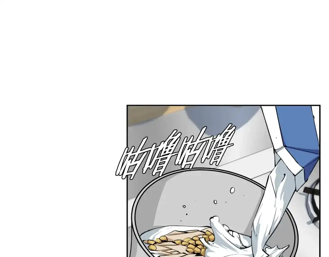 《我的神级笔记本》第70话 改造 第123页