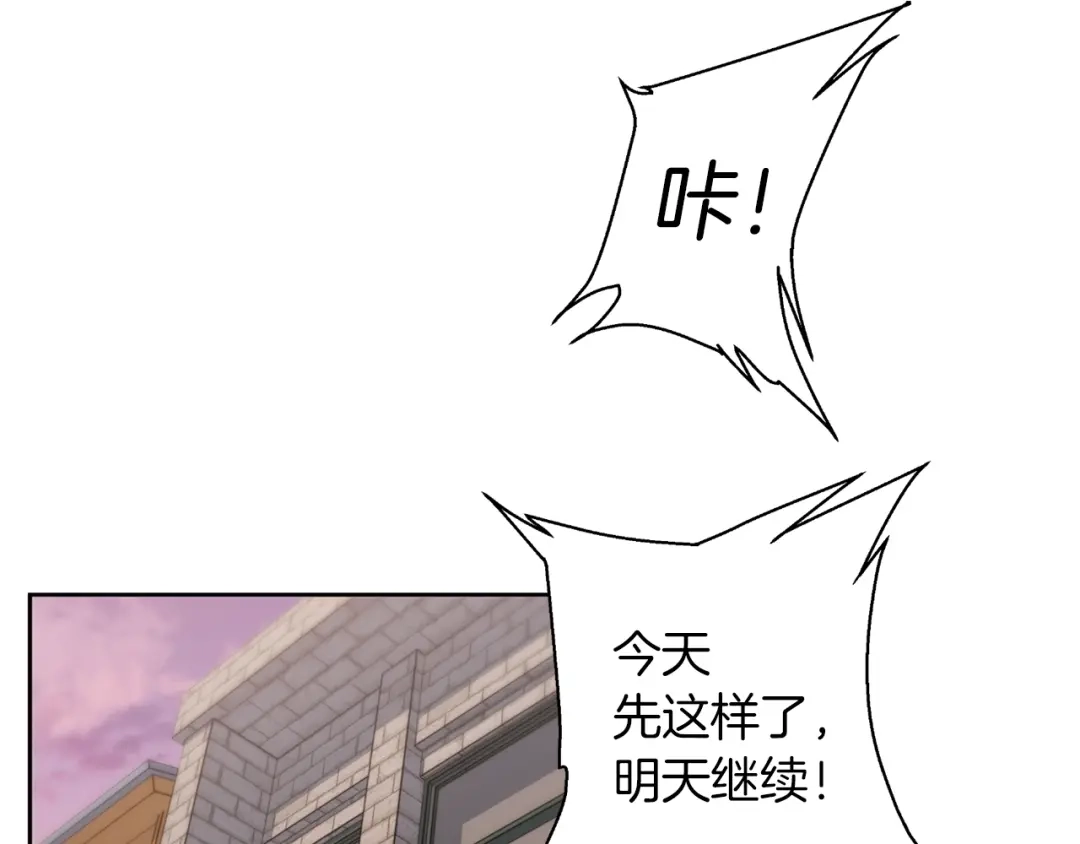 《我的神级笔记本》第70话 改造 第55页