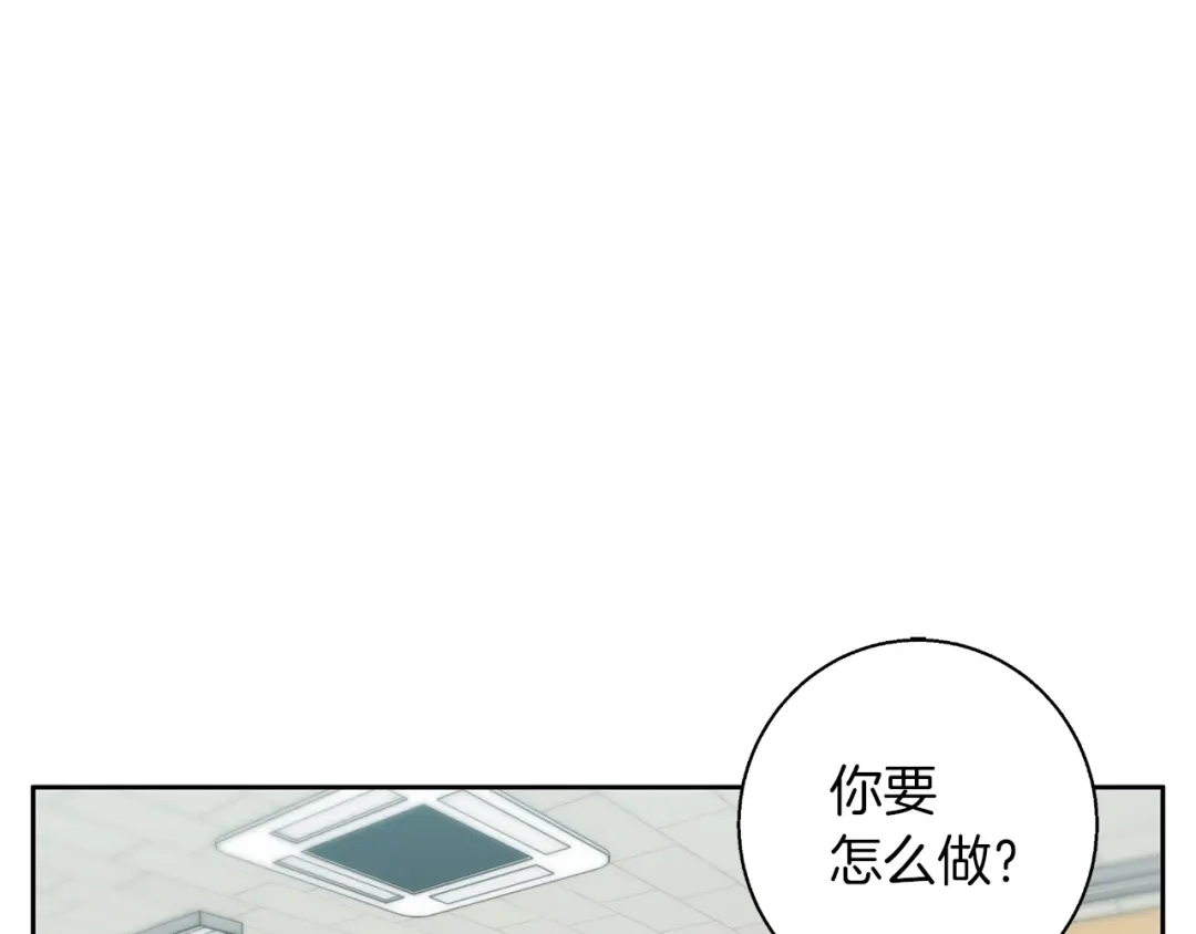 《我的神级笔记本》第70话 改造 第91页