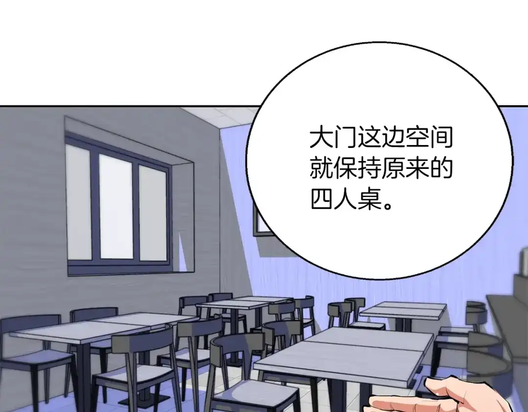 《我的神级笔记本》第70话 改造 第36页
