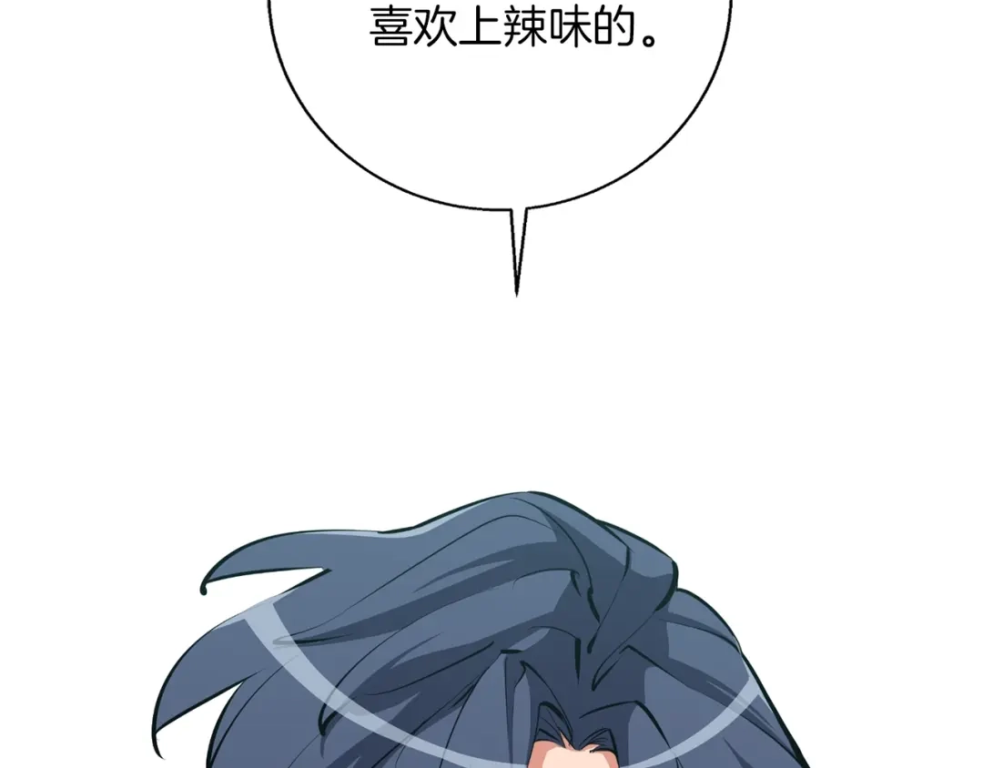 《我的神级笔记本》第70话 改造 第87页