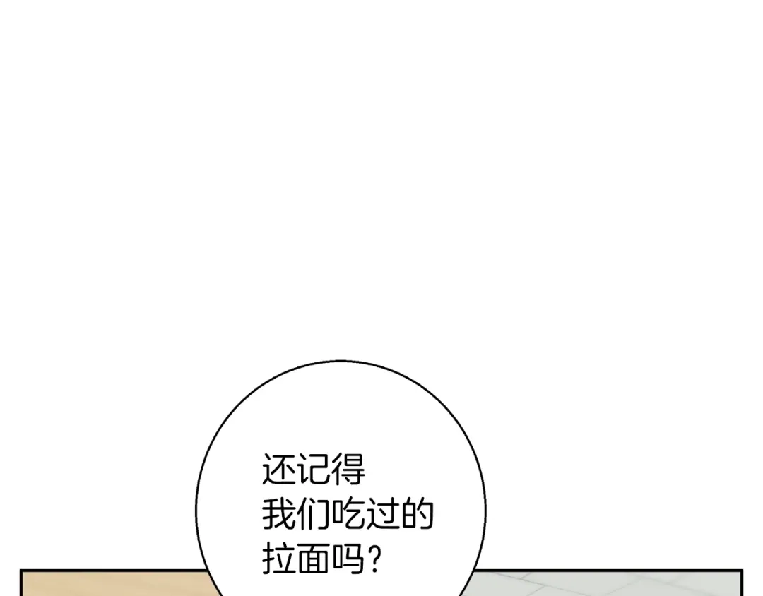 《我的神级笔记本》第70话 改造 第99页
