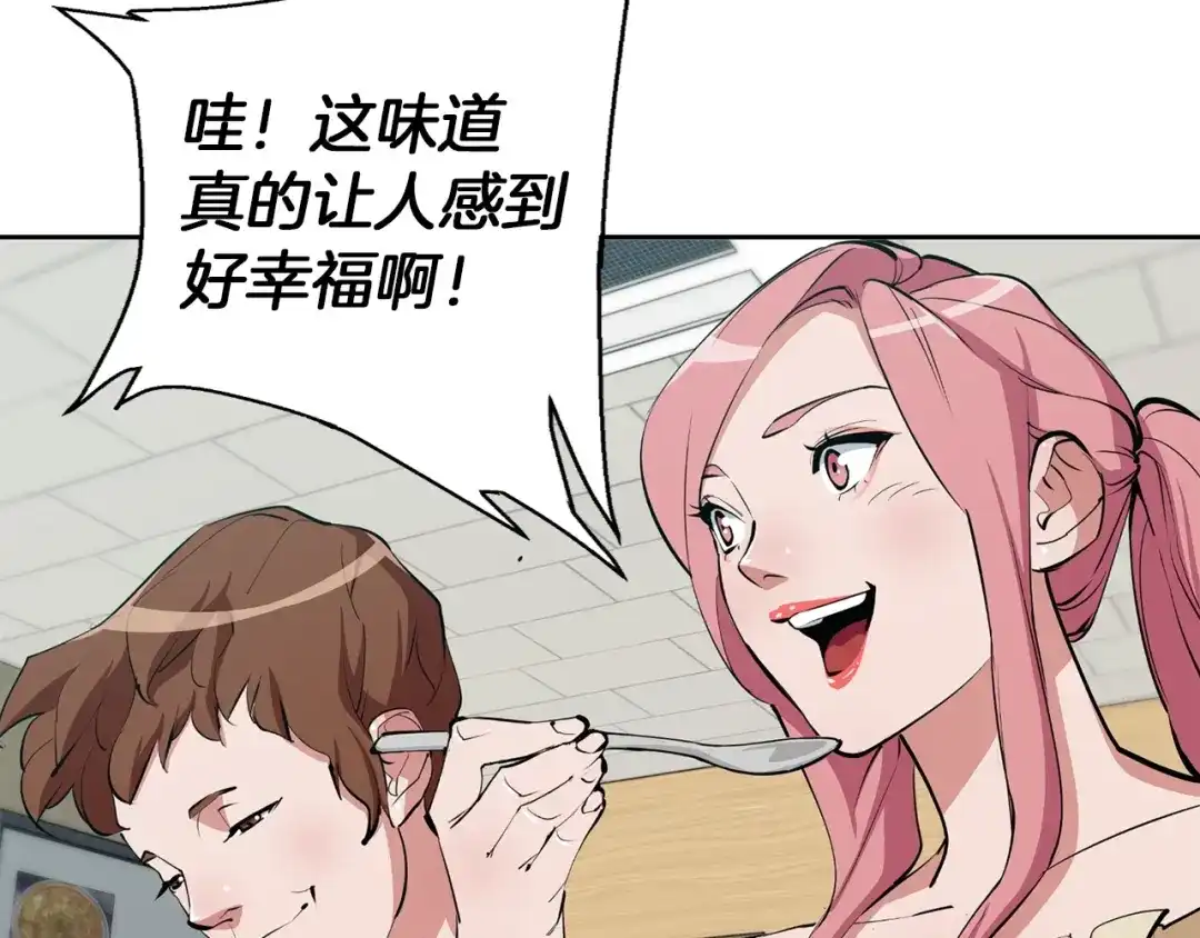 《我的神级笔记本》第70话 改造 第144页