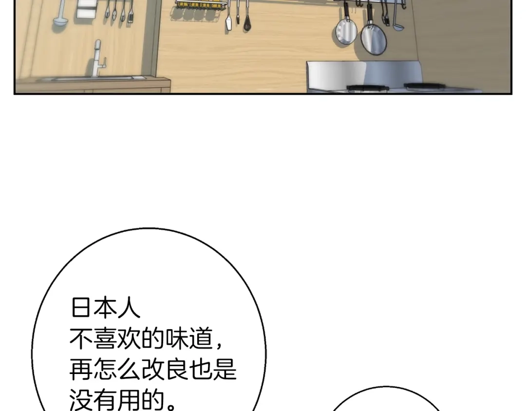 《我的神级笔记本》第70话 改造 第71页