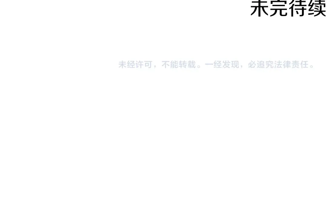 《我的神级笔记本》第70话 改造 第149页