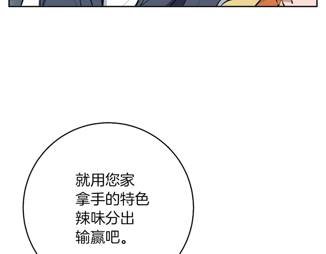 《我的神级笔记本》第70话 改造 第73页