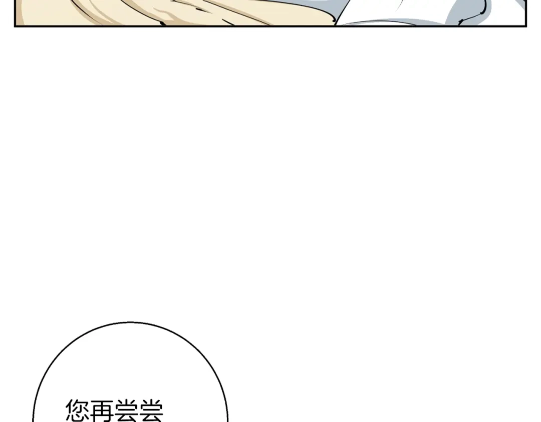《我的神级笔记本》第70话 改造 第141页