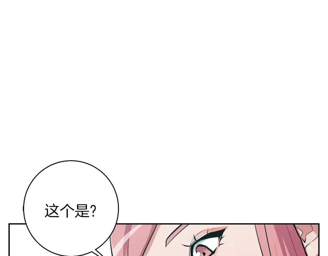 《我的神级笔记本》第70话 改造 第95页