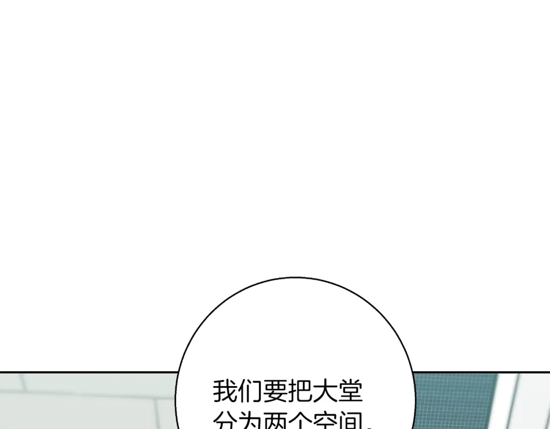 《我的神级笔记本》第70话 改造 第26页