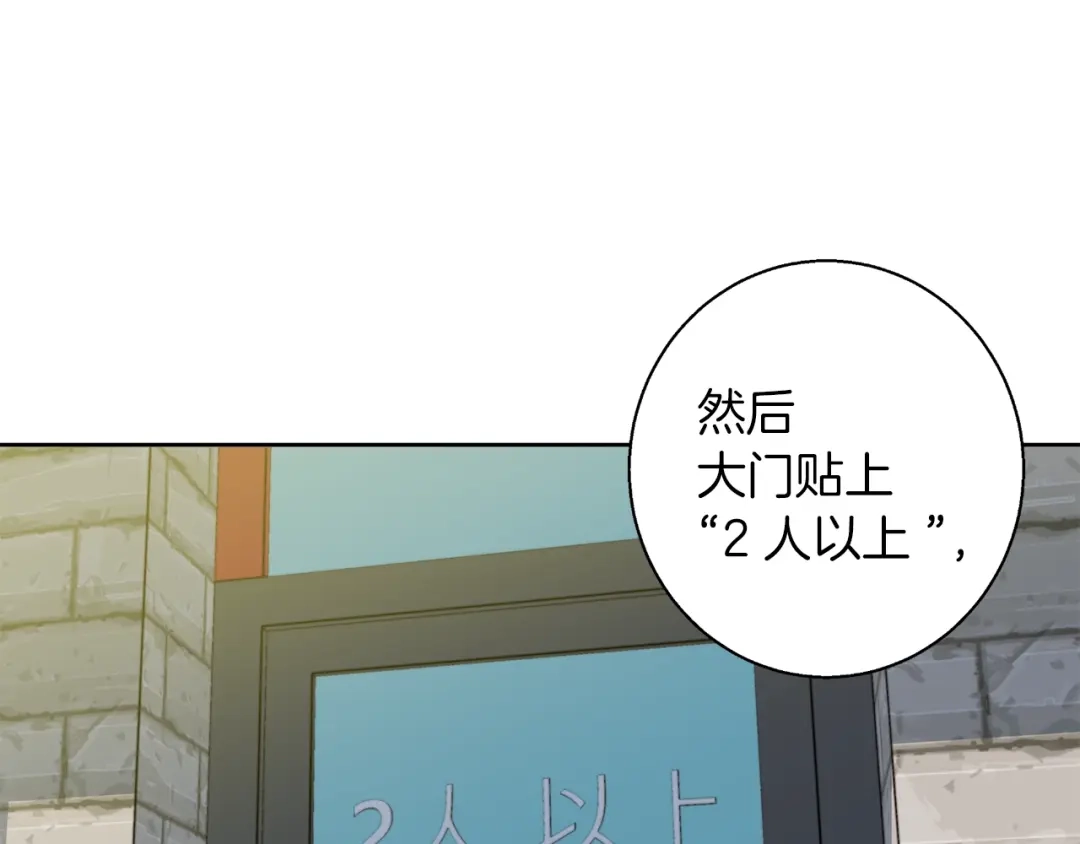 《我的神级笔记本》第70话 改造 第15页