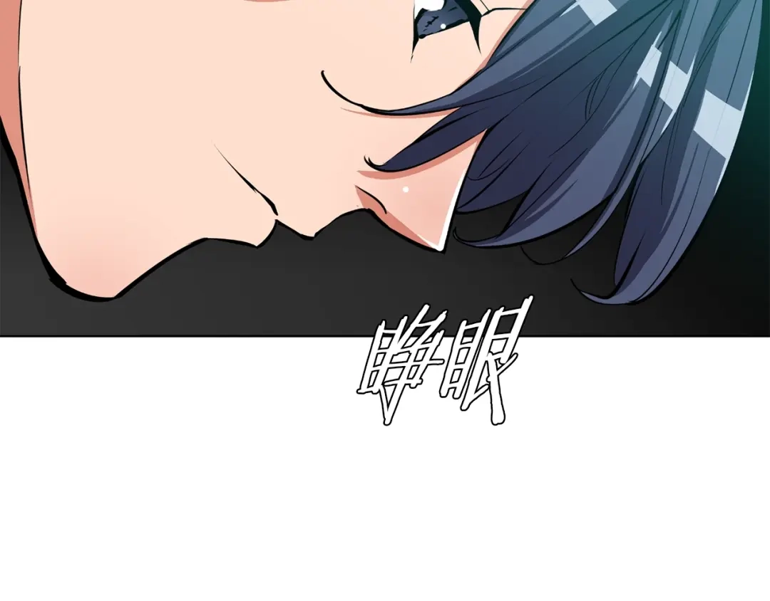 《我的神级笔记本》第70话 改造 第5页