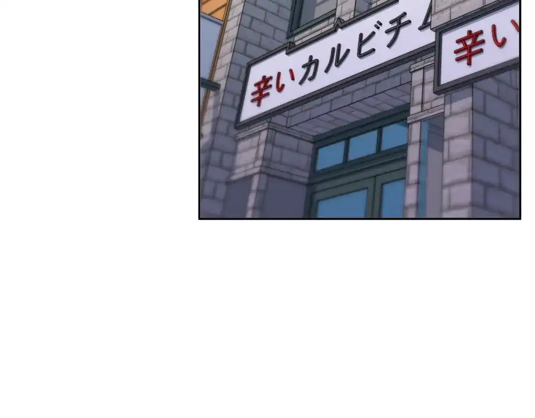 《我的神级笔记本》第70话 改造 第58页