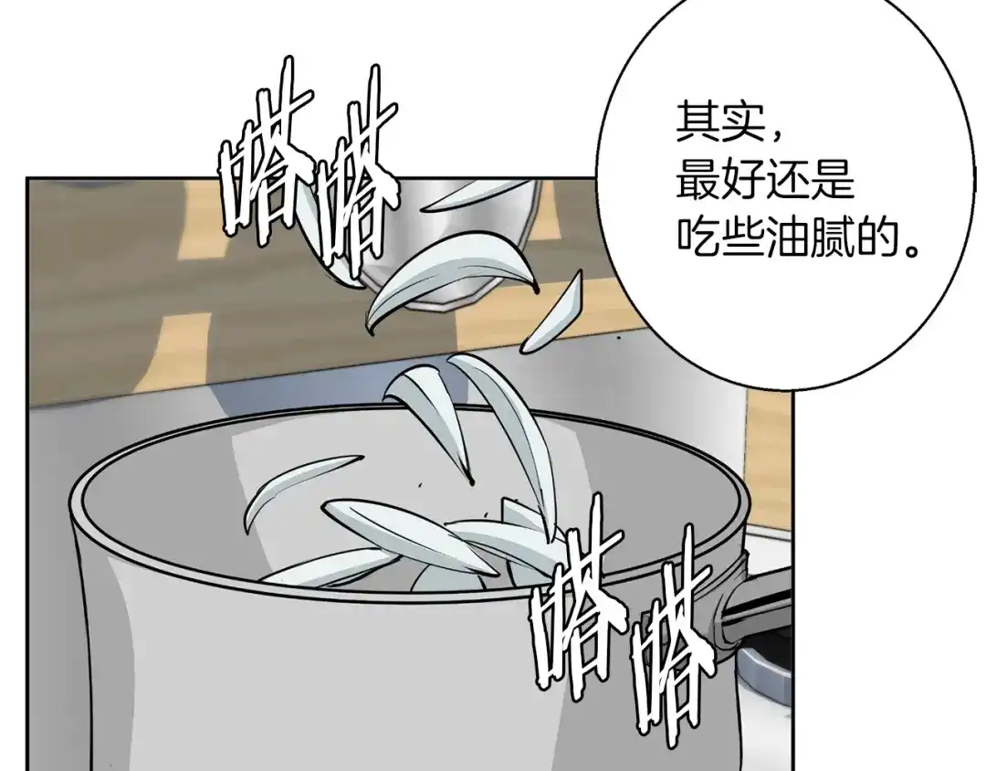 《我的神级笔记本》第70话 改造 第116页