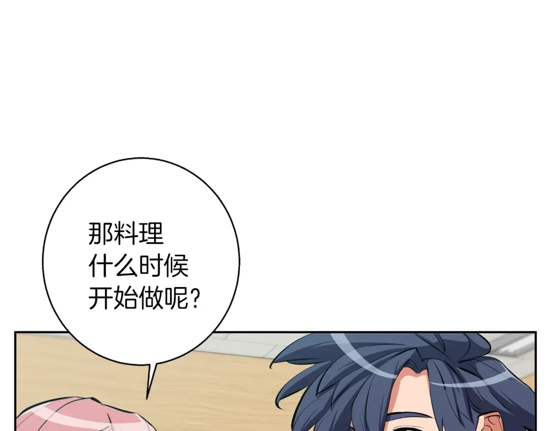 《我的神级笔记本》第70话 改造 第49页