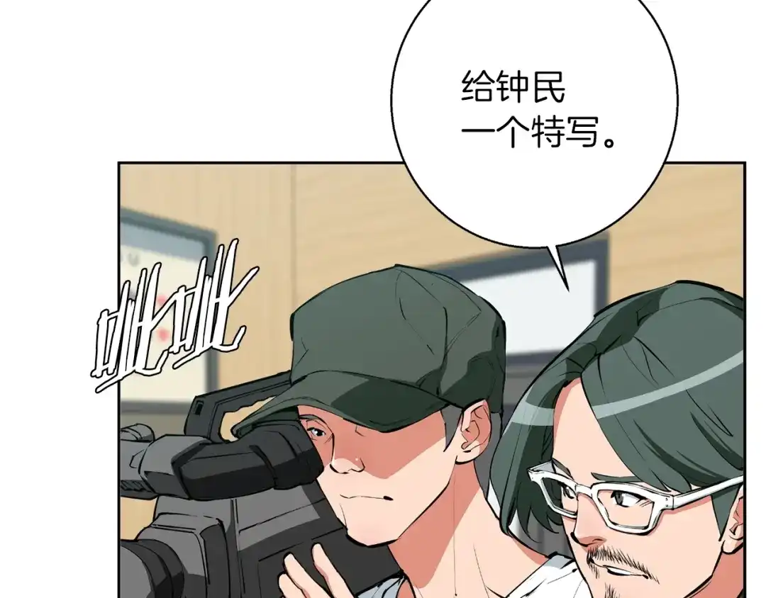 《我的神级笔记本》第70话 改造 第85页