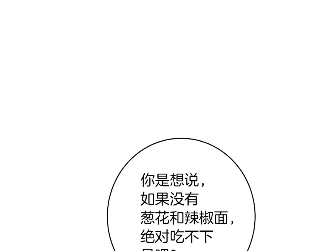 《我的神级笔记本》第70话 改造 第103页
