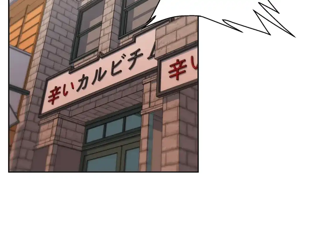 《我的神级笔记本》第70话 改造 第56页