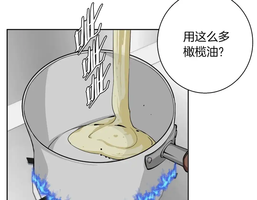 《我的神级笔记本》第70话 改造 第112页