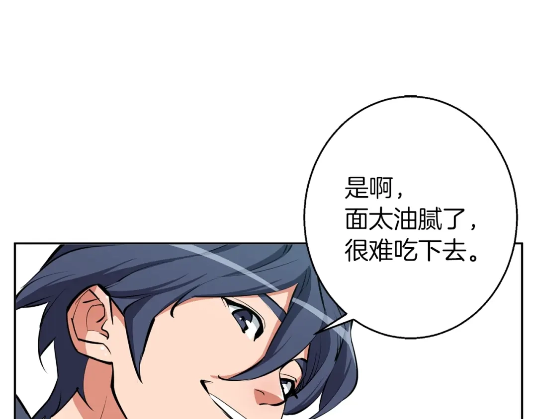 《我的神级笔记本》第70话 改造 第106页