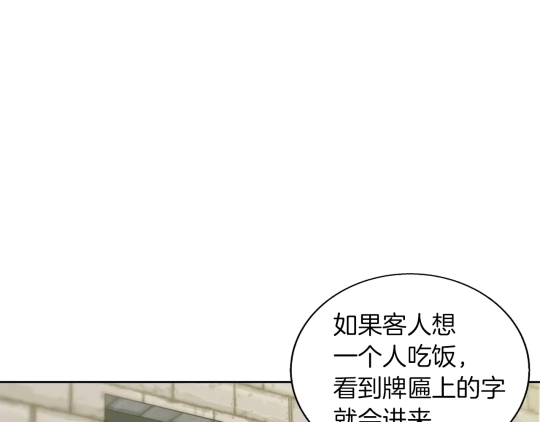 《我的神级笔记本》第70话 改造 第19页