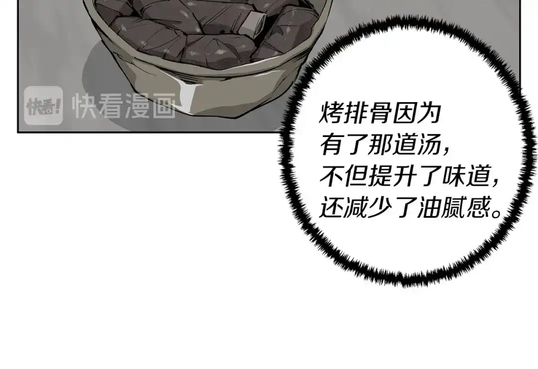 《我的神级笔记本》第71话 谜团 第84页
