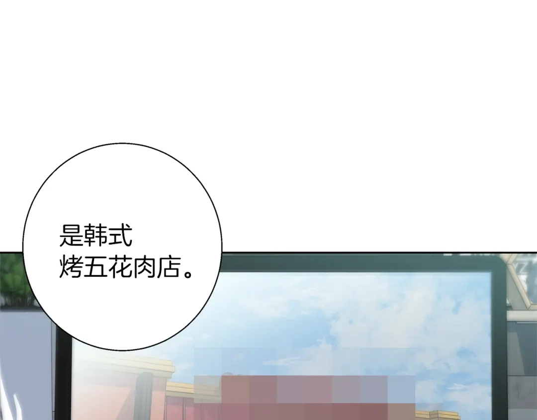 《我的神级笔记本》第71话 谜团 第50页