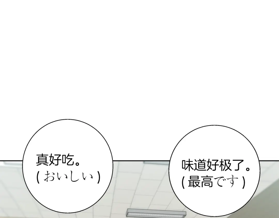 《我的神级笔记本》第71话 谜团 第29页