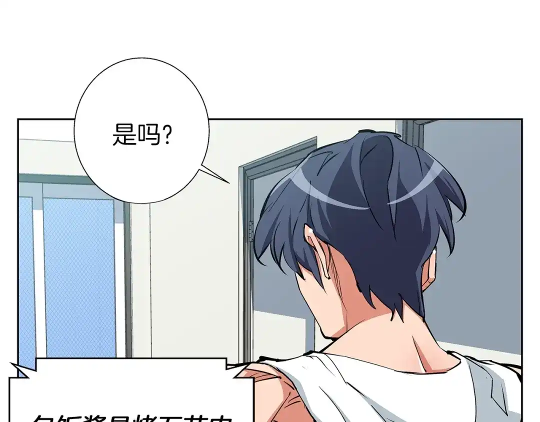 《我的神级笔记本》第71话 谜团 第99页