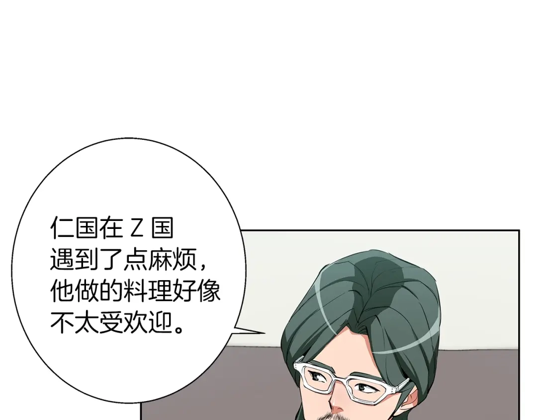 《我的神级笔记本》第71话 谜团 第47页