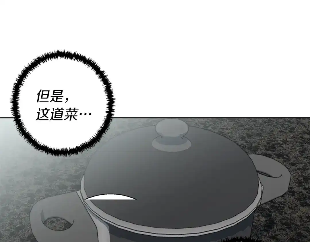 《我的神级笔记本》第71话 谜团 第85页
