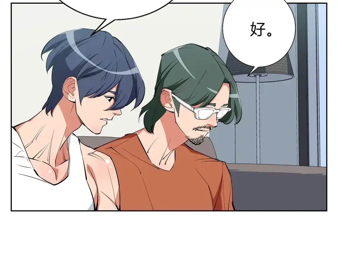 《我的神级笔记本》第71话 谜团 第87页