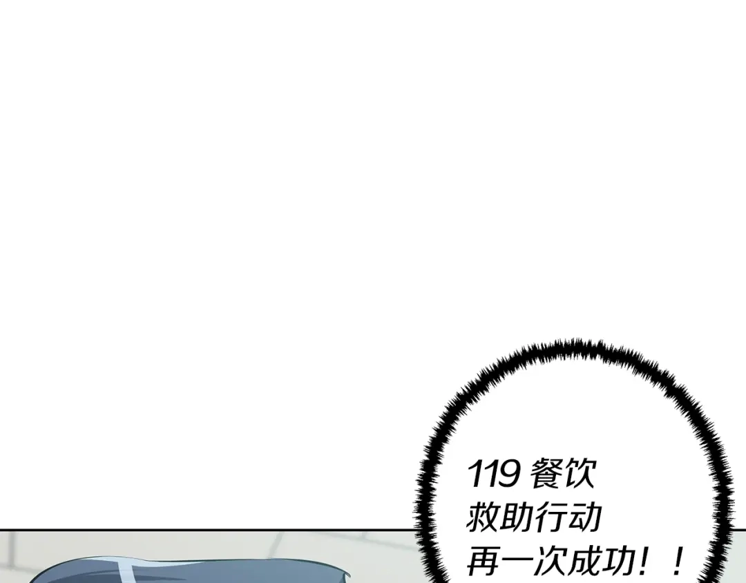 《我的神级笔记本》第71话 谜团 第33页